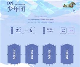 天龙八部私服降低怪物。